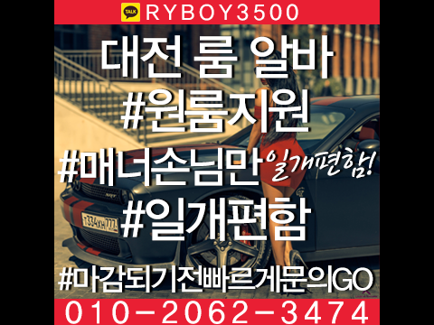 두정동업소알바,두정동룸싸롱알바,두정동단기알바,두정동장기알바,두정동밤알바,성정동룸알바,성정동룸보도,성정동룸도우미,성정동룸고정,성정동여성알바