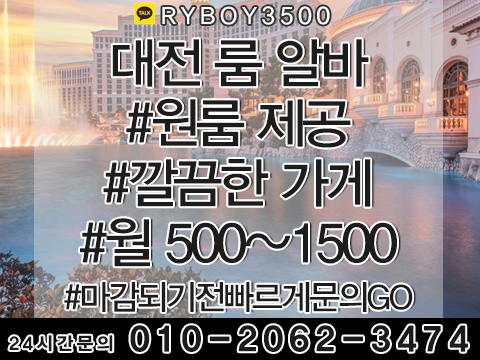 복대동노래방고정,복대동야간알바,복대동투잡알바,복대동당일알바,복대동유흥알바,복대동bar알바,복대동업소알바,복대동고소득알바,복대동투잡알바,복대동대학생알바,복대동바알바
