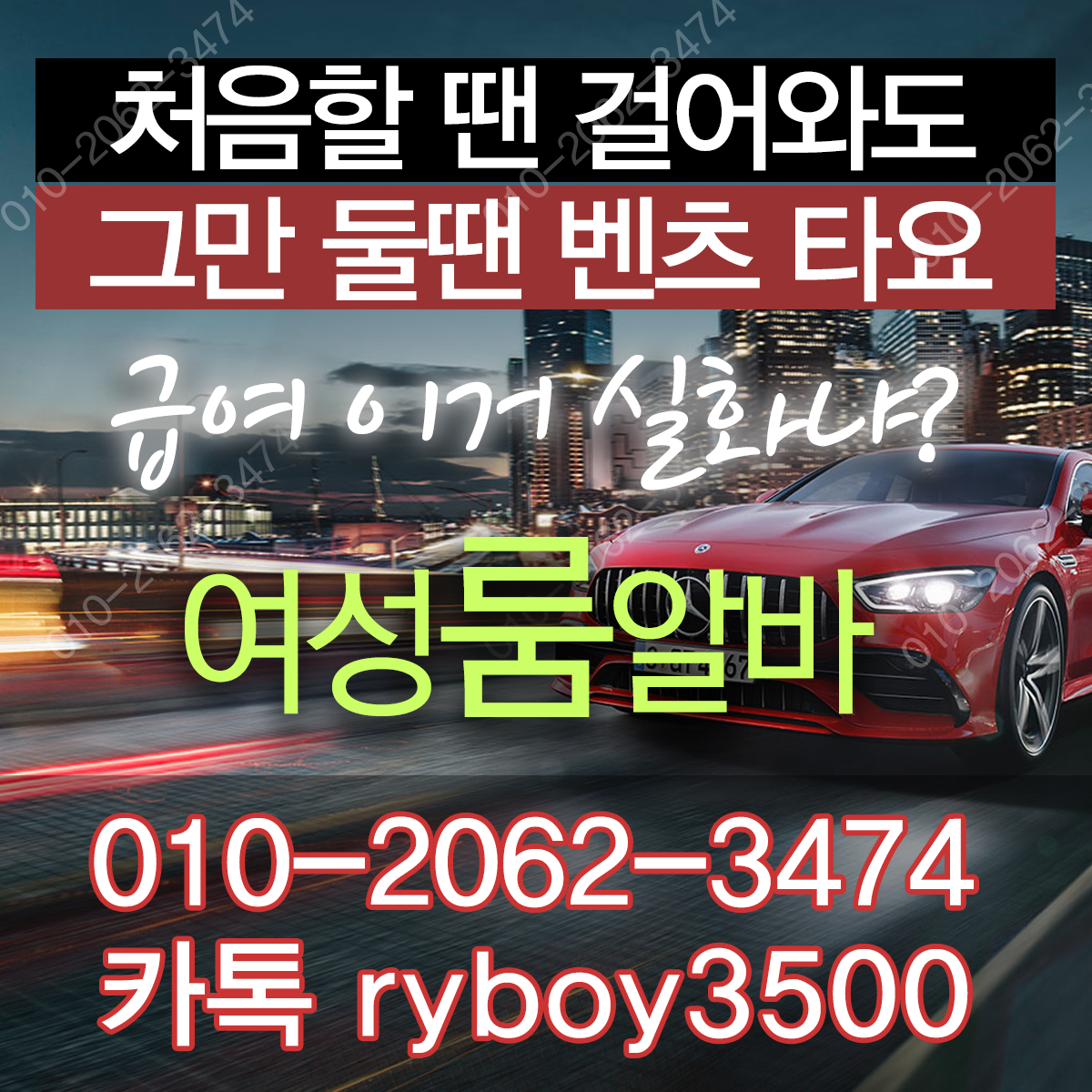 두정동테이블알바,두정동업소알바,두정동룸싸롱알바,두정동단기알바,두정동장기알바,두정동밤알바,성정동룸알바,성정동룸보도,성정동룸도우미,성정동룸고정,성정동여성알바