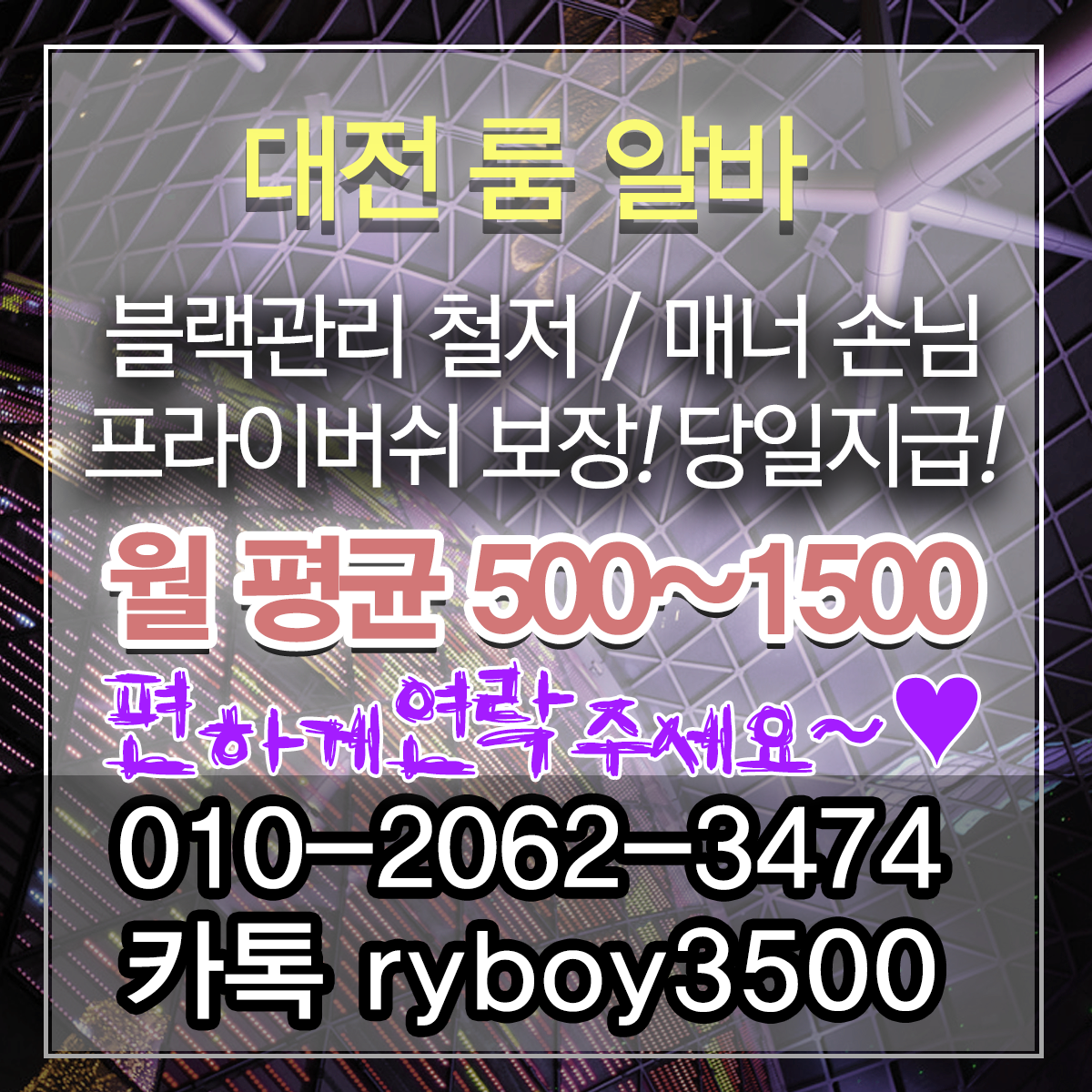 용암동룸보도,용암동룸도우미,용암동룸고정,용암동여성알바,용암동노래방알바,용암동노래방보도,용암동노래방도우미,용암동노래방고정,용암동야간알바,용암동투잡알바