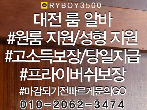 완산구장기알바,완산구밤알바,덕진구룸알바,덕진구룸보도,덕진구룸도우미,덕진구룸고정,덕진구여성알바,덕진구노래방알바,덕진구노래방보도,덕진구노래방도우미